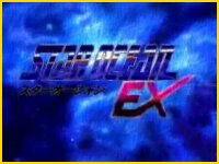 Star Ocean EX