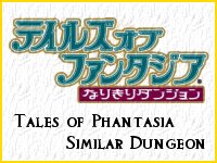 Tales of Phantasia - Similar Dungeon